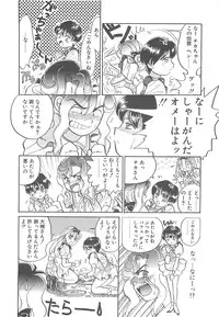 [Hyou Takayuki] AA Omachidou-sama!!