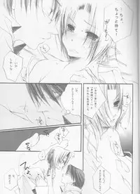 [Romantic Ren-Ai Mode (Fujinari Ayako)] EROTIC x HERETIC (Fullmetal Alchemist)