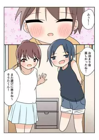 Boku no Onee-chan no Otomodachi to Otomari Ecchi