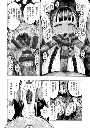 Itchūya