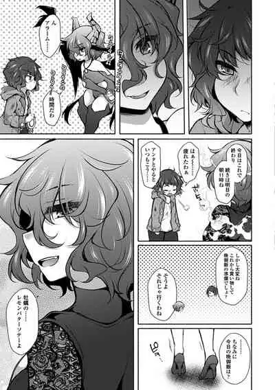 Etsuraku Invitation