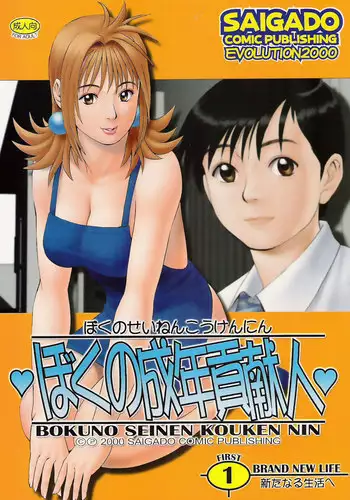 ChinKoyo