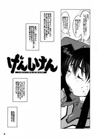 [DANGEROUS THOUGHTS] Kiken Shisou Sakuhinshuu 3 Soushuubon