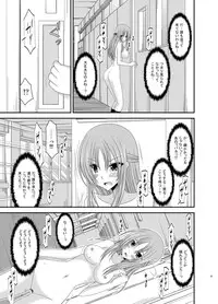 [valssu (Charu)] Roshutsu Shoujo Yuugi Kan Soushuuhen Akira [Digital]