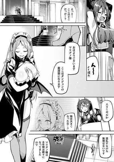 Kenka no Shuketsu ha Ero Trap de Ch. 1