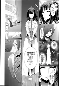 [Kihiru] Itadakarechaimasu. Ch. 1-2