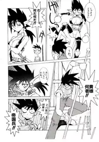 [Dowman Sayman] BoBo