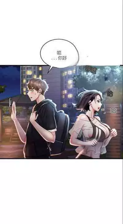 drunk on you 1-2