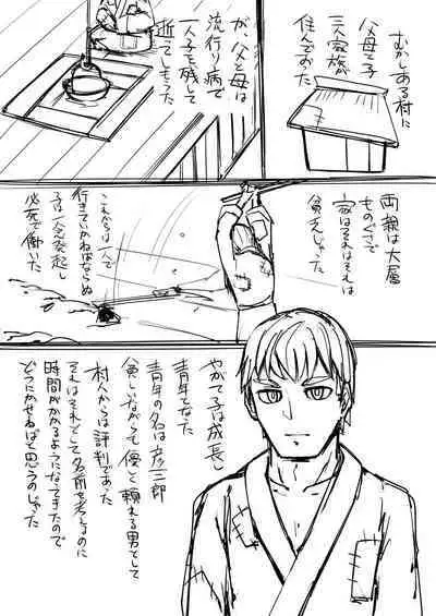 日本昔クソ話