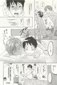 [Sakana Tomomi] Itsumo 3-nin Issho de ne?