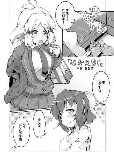 Futari Duet