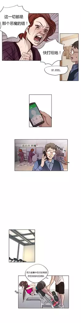 Atonement Camp Ch.0-37