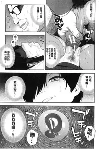 [Zonda] Boku no Kanojo o Netotte Kudasai [Chinese]