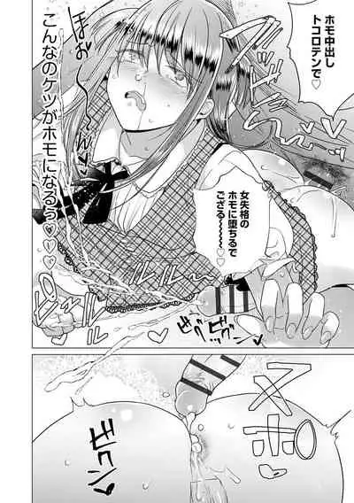 Yugande wa iruga are wa koidatta.