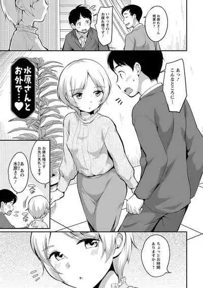 Futagokurabe