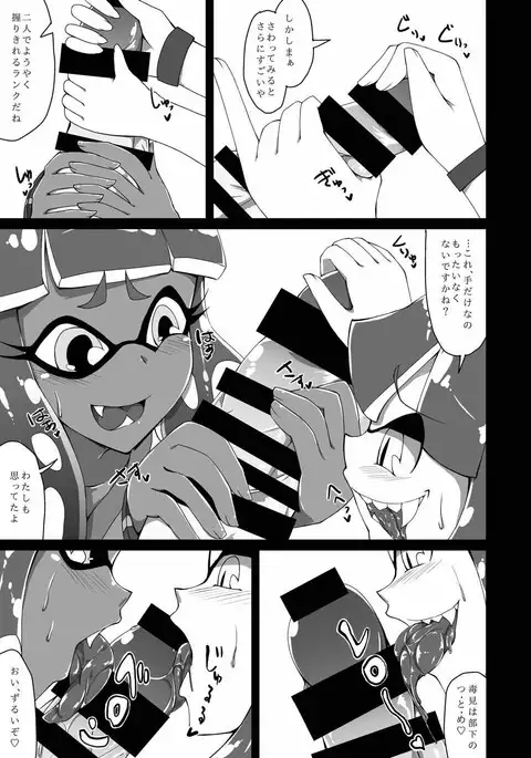 Watashi wa Nani Iro