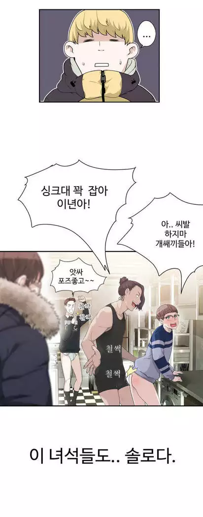 Tissue Thieves Ch.1-27