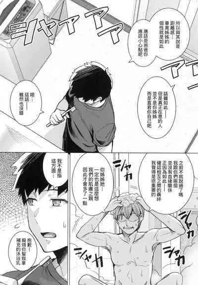 Ane wa Oyaji ni Idakareteru