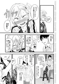 Kinpatsu Yancha-kei na Kanojo to no Kurashikata 2・Zenpen