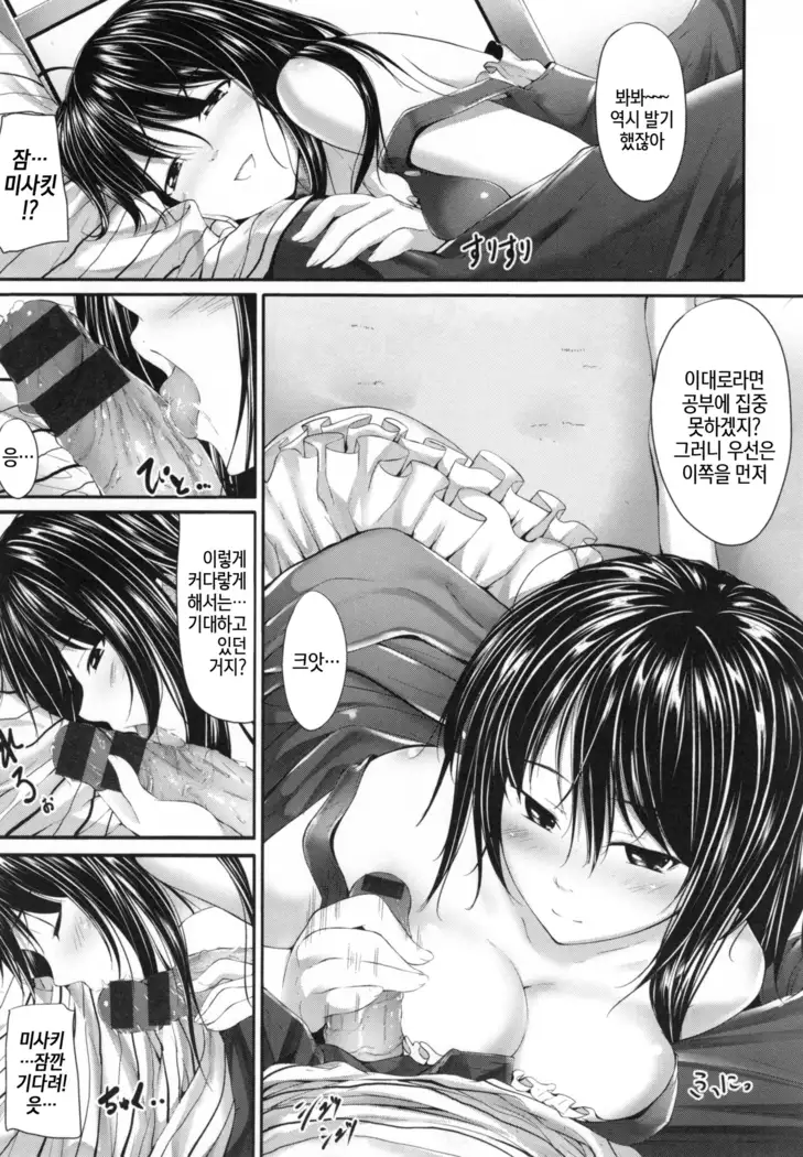 Akujo Kousatsu - Bad girl but charming Body - | 악녀고찰