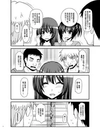 Roshutsu Shoujo Nikki 22 Satsume