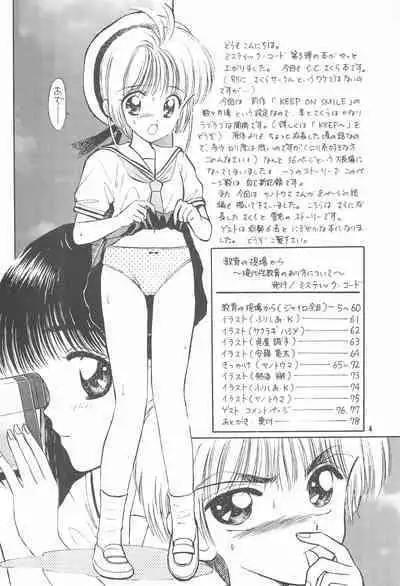 Kyouiku no Genba kara