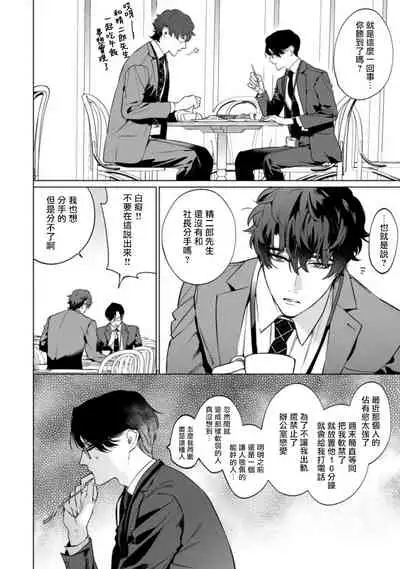 Office no Hyou | 办公室里的猎豹 1-5