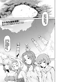 [Take] Kisei-jyu Vol. 1-2 [Chinese] [好野尻漢化] [Digital]