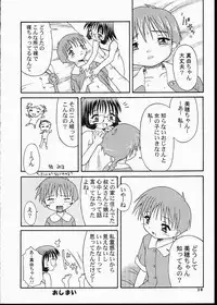 (C56) [Applecat (Potekoro, Konamilk)] MAIDENHEAD 7