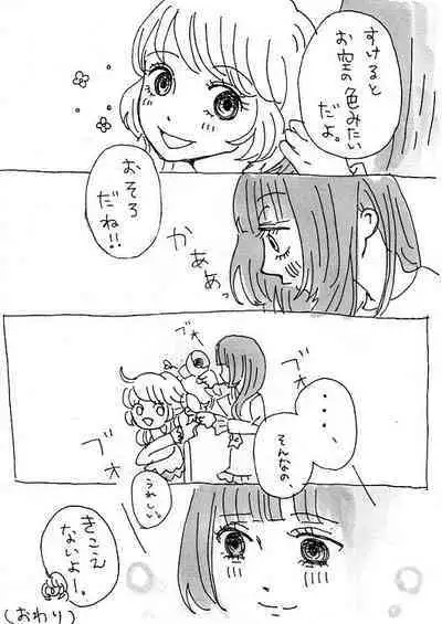 117-wa de Mousou
