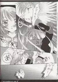 [Hisuitei (Izumi Tsubasu)] Kokoro mo Issho ni (Ragnarok Online)
