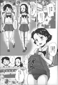 [Asahina Makoto] Zettai Chikan Densha