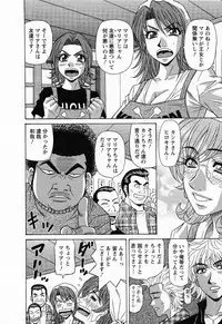 [Ozaki Akira] Dear Shitamachi Princess Vol. 2