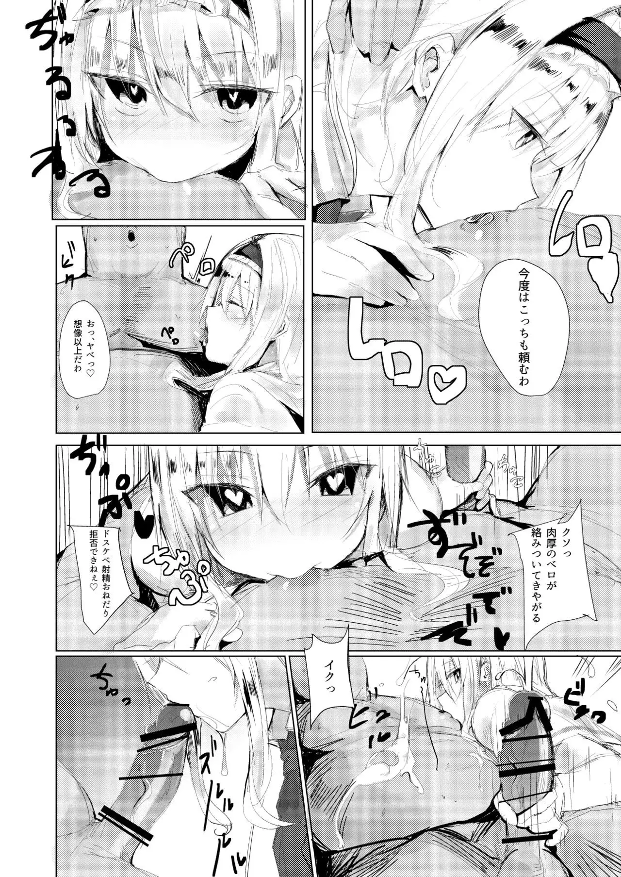 催眠アリス