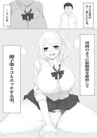 さいみんどうにゅう。