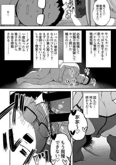 [Futamare] - Futanari JK Kaliemon-chan/Futanari JK Kaliemon-chan