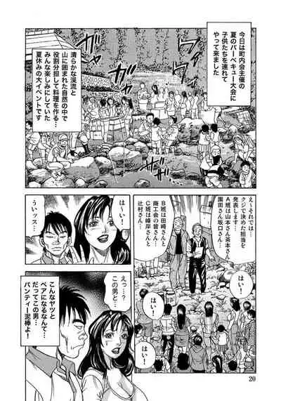 エロい不倫妻