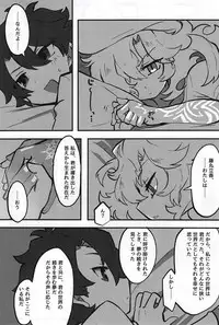 Kemono No Yoake