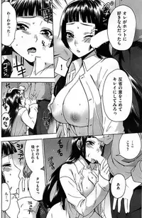 COMIC Shitsurakuten 2009-04