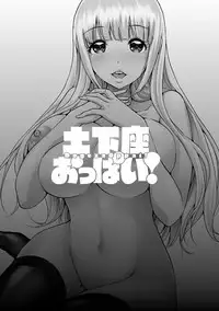 [Aoi Shou] Dogeza Oppai! | 跪下來仰望美乳! [Chinese]