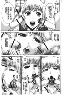 [Sunagawa Tara] Houkago Galhame Nikubenki | 放課後辣妹戳插肉便器 [Chinese]