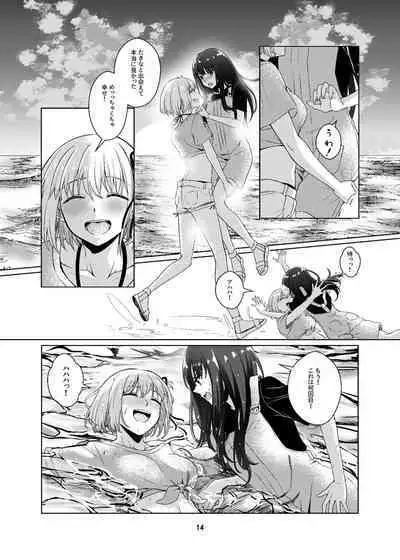 Watashi no Yome ni Narimasenka?