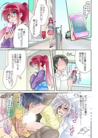 俺の姉貴は記憶喪失-セックスってなぁに？