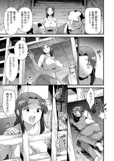 Mesu no rakuin