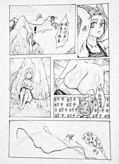 长城小队