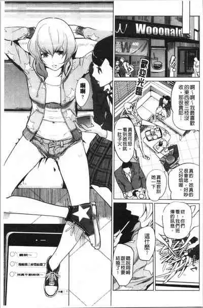 Haritsuke