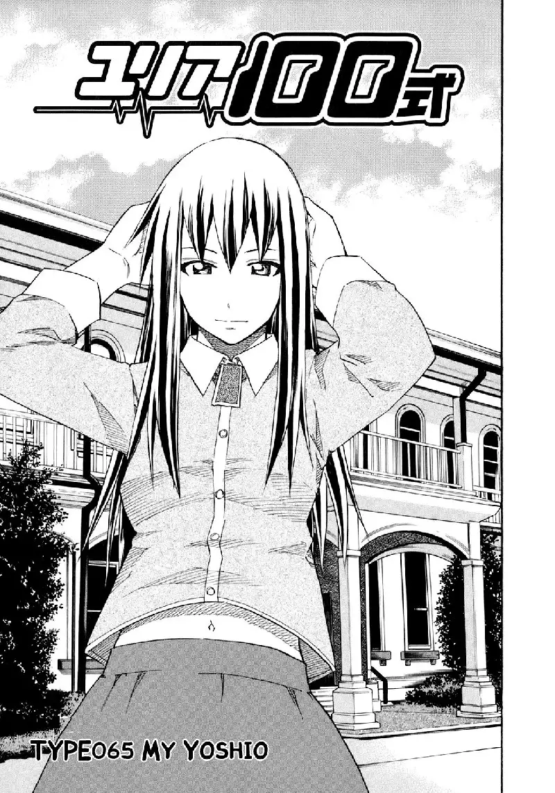 Yuria 100 Shiki Vol9 - Type 65
