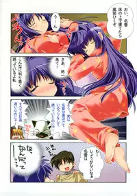 (SC35) [Watsukiya (Watsuki Ayamo)] Purimo#1 (Kanon)