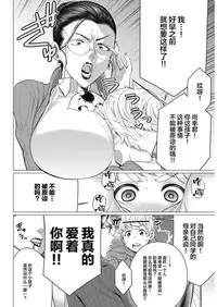 Dokidoki Kyouiku Mama