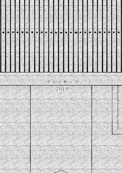 Igyou Koubi Kairaku Jigoku | A Strange Hell Of Sexual Pleasure